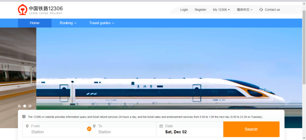 official webpage to buy a train ticket in china